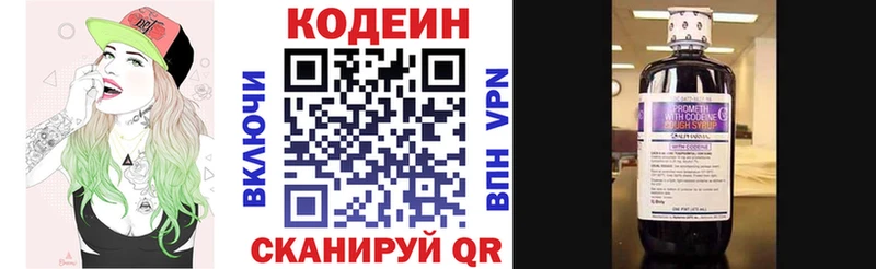 Codein Purple Drank  Купить где  Елизаветинская 