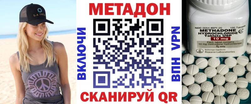 Купить где Елизаветинская МЕТАДОН methadone